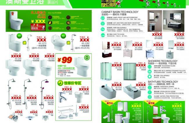 衛浴空間，品質生活——十一衛浴新品盛宴