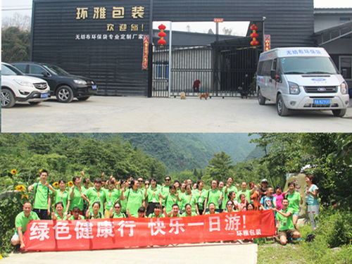 舞動健康與責任 環(huán)雅包裝老總領舞背后的工廠活力革命